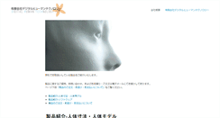 Desktop Screenshot of digitalhuman-tech.com